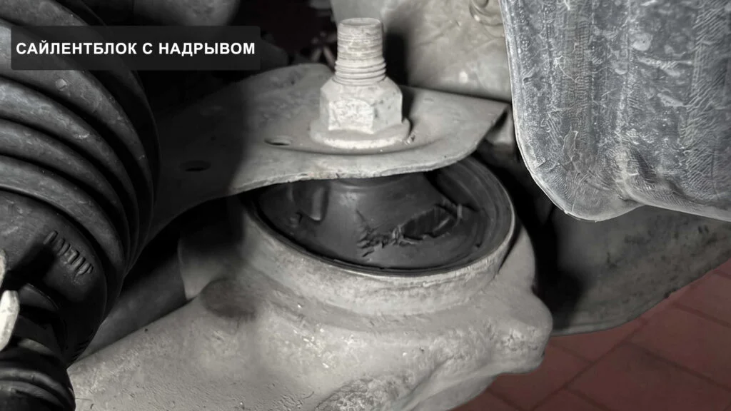 Разрыв сайтентблока рычага BMW и установленный новый сайлентблок после замены